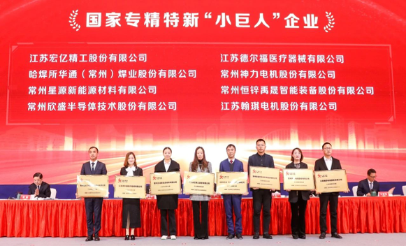 翰琪電機(jī)榮獲工信部第五批國家級專精特新“小巨人”企業(yè)。